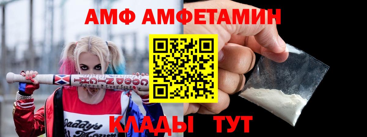 Губкин  Amphetamine 98%  АМФЕТАМИН  Вход с VPN 