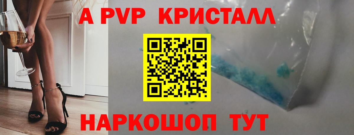 APVP  Вход с VPN  Alpha PVP Crystall  Alfa_PVP мука  Губкин  Альфа ПВП мука 