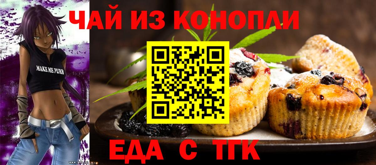 Cannafood марихуана  Вход с VPN  Губкин 
