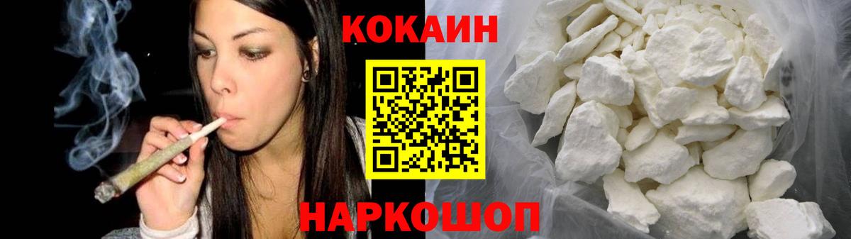 Губкин  Cocaine 99%  Вход с VPN  COCAIN VHQ 