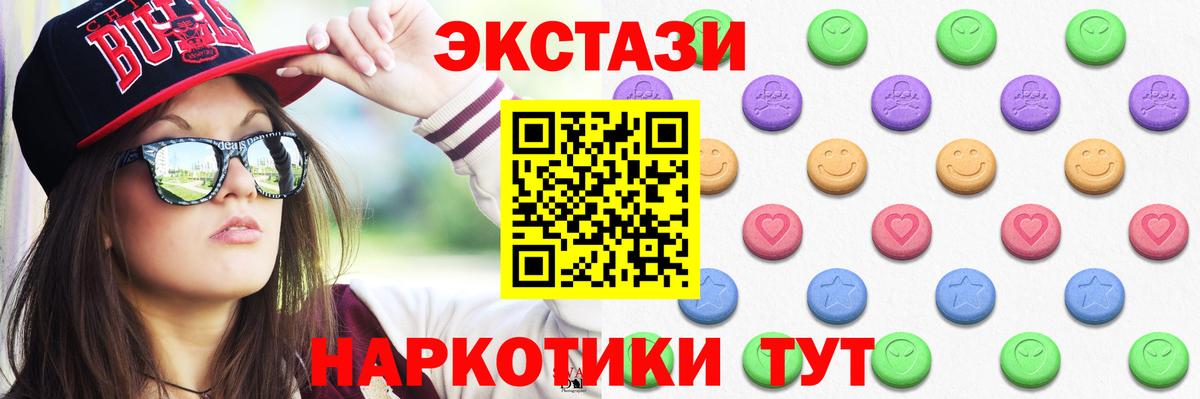 ЭКСТАЗИ TESLA  Ecstasy  Вход с VPN  Губкин  Экстази ешки 