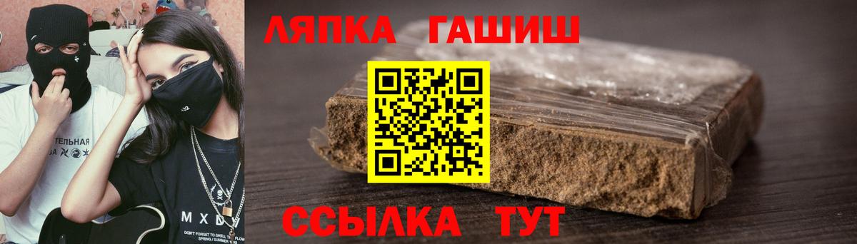 ГАШИШ Cannabis  Вход с VPN  Губкин  Гашиш Ice-O-Lator 