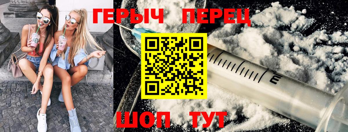 Героин гречка Губкин