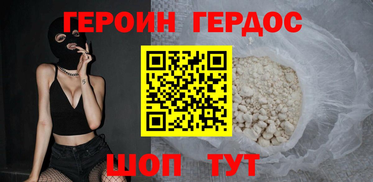 ГЕРОИН Афган  ГЕРОИН  Губкин  Вход с VPN 