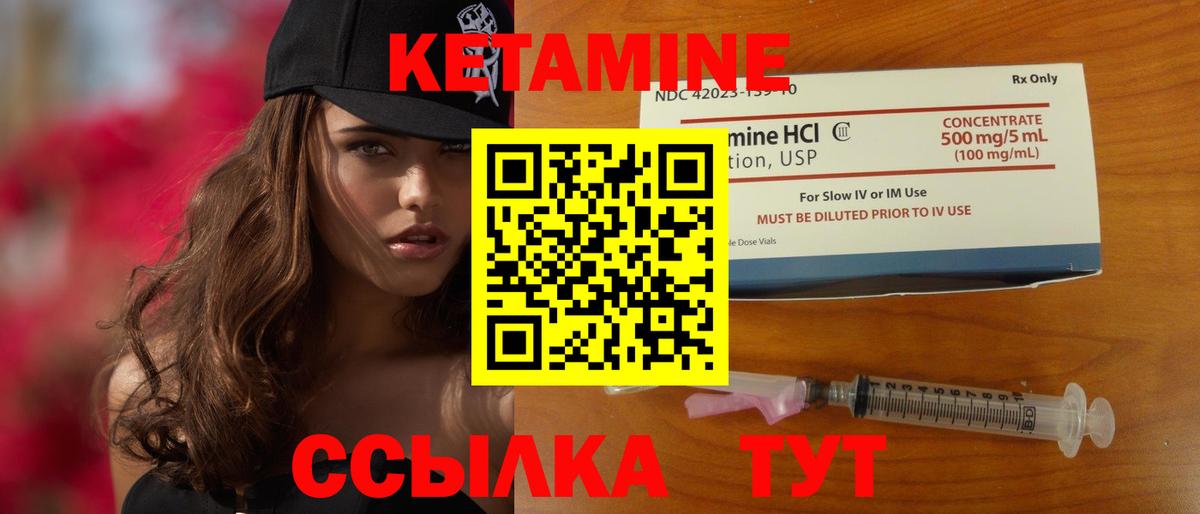 Губкин  Кетамин VHQ  Вход с VPN 