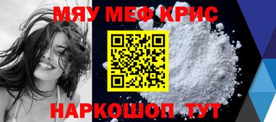 MESCALINE Анжеро-Судженск
