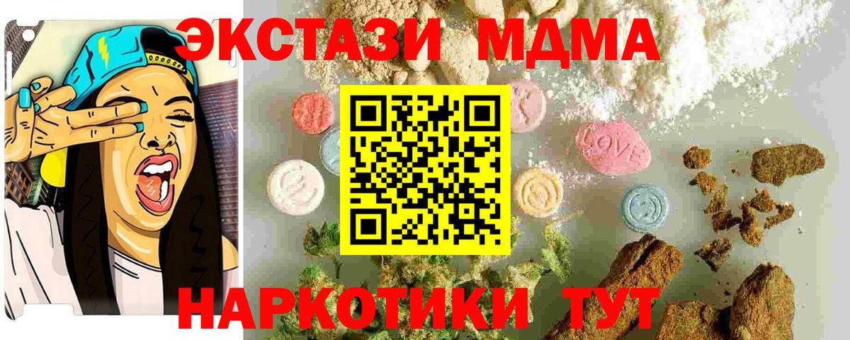 Губкин  MDMA Molly  Вход с VPN 