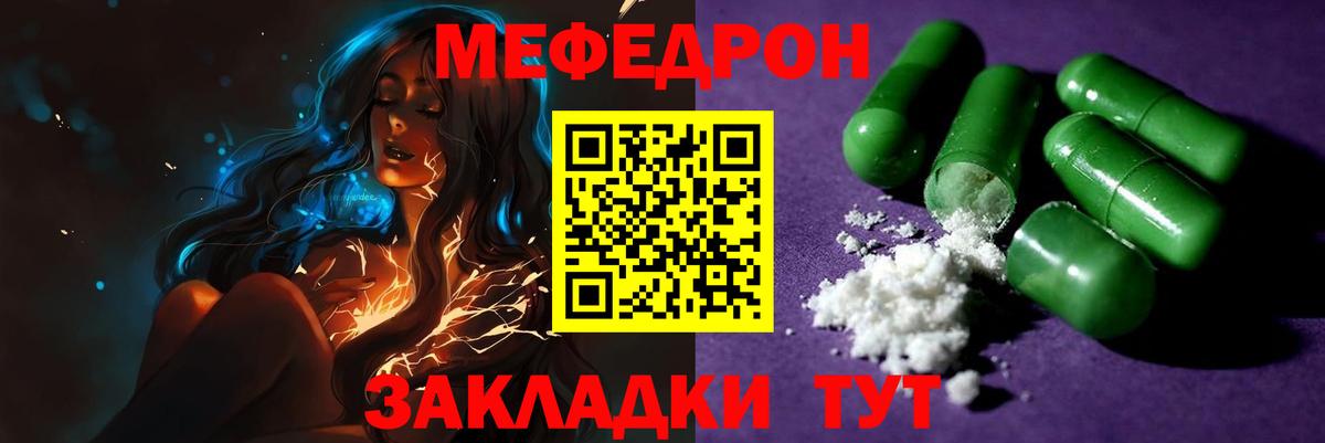 Губкин  МЕФ 4 MMC  Мефедрон  МЯУ-МЯУ  Вход с VPN  МЕФ кристаллы 