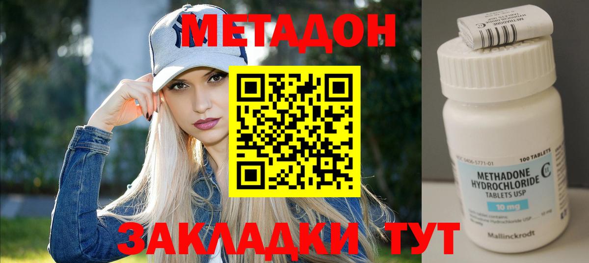 Мефедрон  ГАШИШ  Вход с VPN  Конопля  МЕФ   Губкин  Купить наркотик 