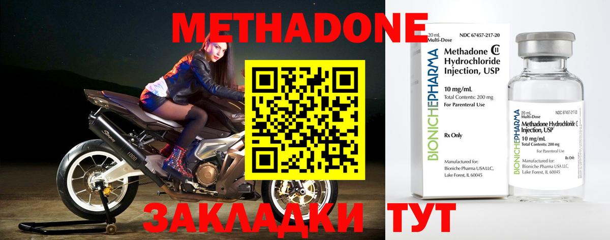 МЕТАДОН мёд Губкин