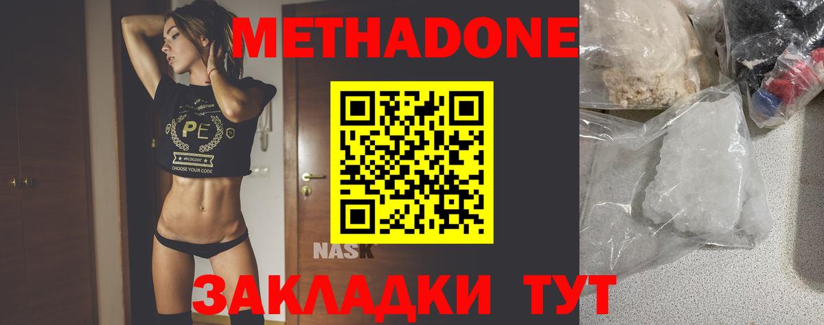 Губкин  МЕТАДОН белоснежный  Вход с VPN 