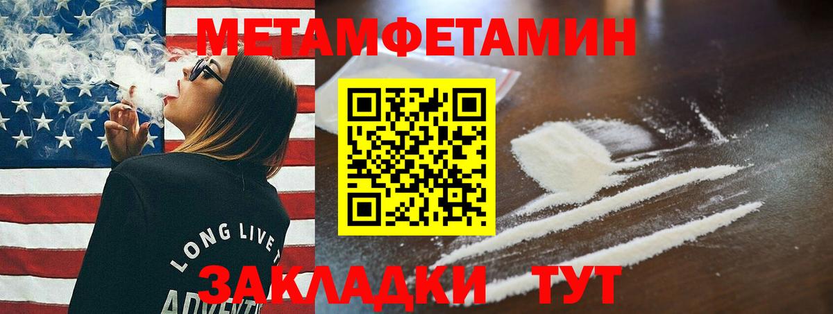 Первитин винт Губкин