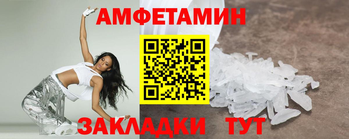 Губкин  Метамфетамин Декстрометамфетамин 99.9%  Вход с VPN 