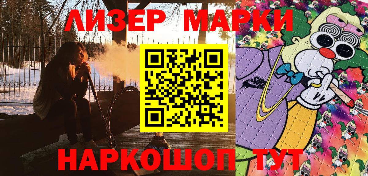 Марки N-bome 1,5мг Губкин