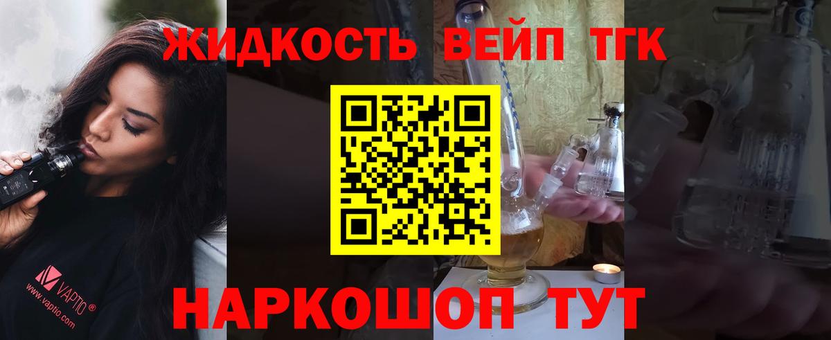 Дистиллят ТГК THC oil Губкин