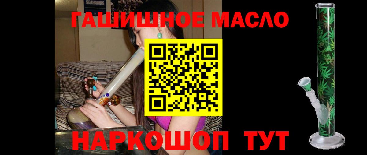 ТГК гашишное масло  даркнет сайт  Губкин  Вход с VPN 